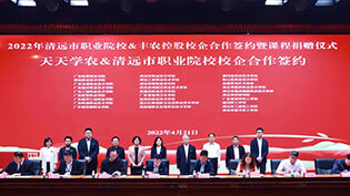 ����Զ��28��ְҵԺУ����ǩԼ