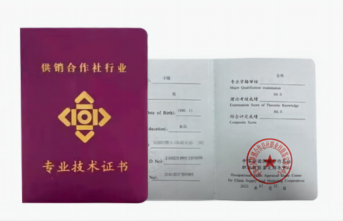 ������������ҵרҵ����֤��