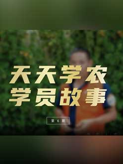 ��ũ��Ʒ�ӹ���ũҵݪֲ������������ѧϰ����ũҵת��֮·����������������