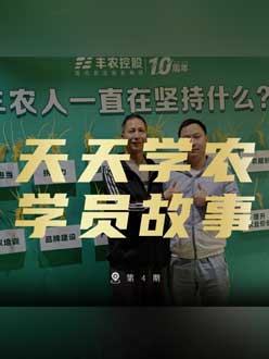 ��ũʮ���꣬��������Williamϣ��������ڵ�ѧԱ���¡����߽��壬���������߽����ũ��ʦ��֤������������������